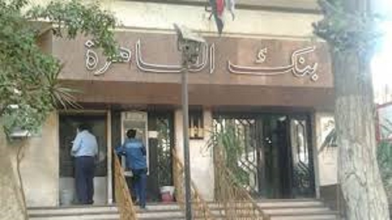 بنك القاهرة