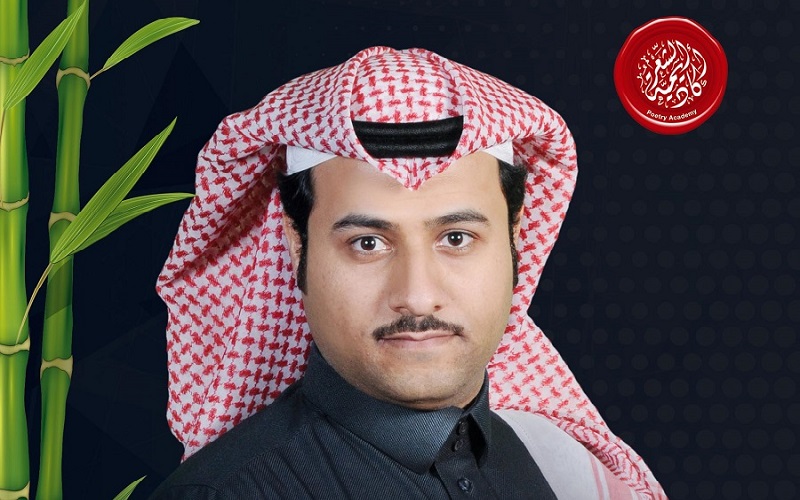 أكاديمية الشعر