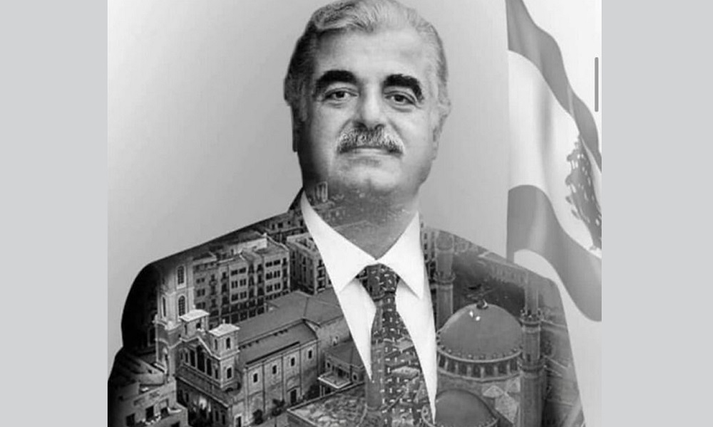 الحريري