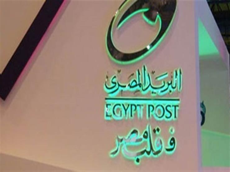 البريد