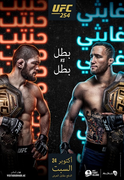 أسبوع واحد قبل الدخول المنتظر لحبيب نورمحمدوف إلى حلبة جزيرة النزال في أبوظبي
