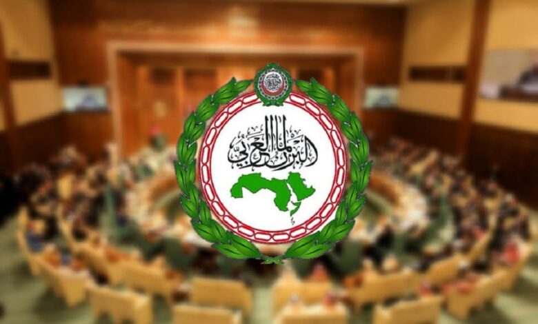 البرلمان العربي