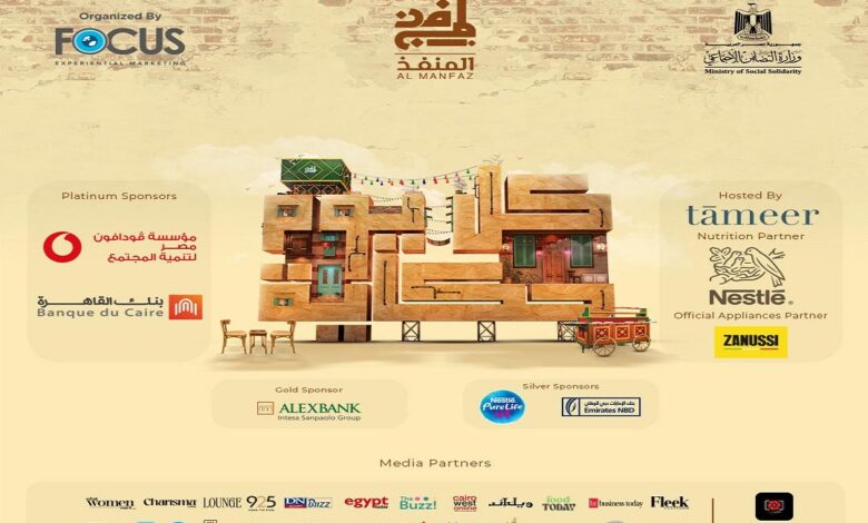 مجموعة فوكس