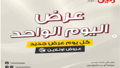 رنين