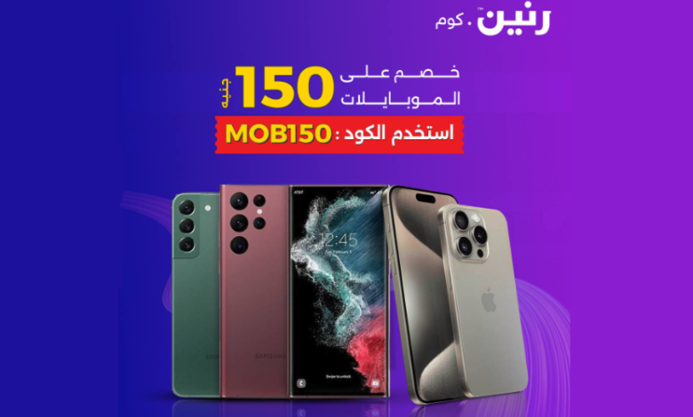 الهواتف المحمولة