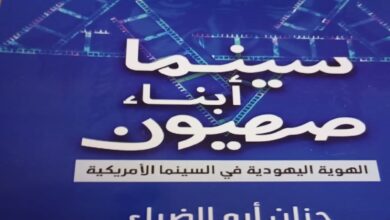 سينما أبناء صهيون