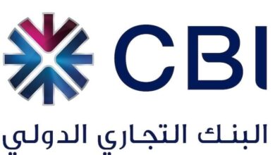 البنك التجاري الدولي