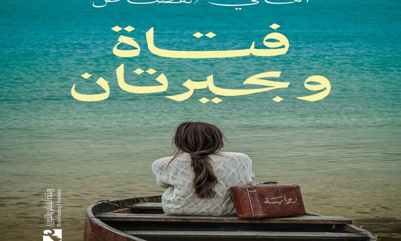 أماني القصاص