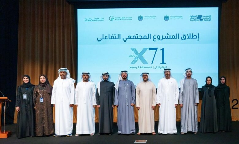 الأرشيف والمكتبة الوطنية