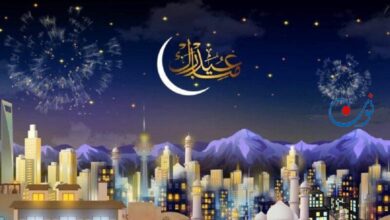 عيد الفطر المبارك