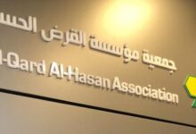 القرض الحسن