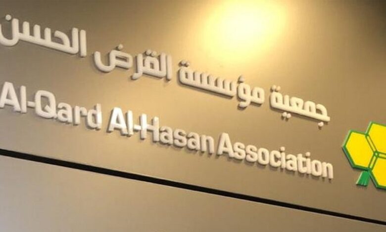 القرض الحسن